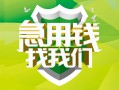 长沙急用民间短期水钱借款-长沙急用私人借钱短借微信号-长沙急用空放贷款
