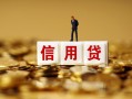 长沙急用私人正规借贷-长沙急用小额私人借贷-长沙急用身份证线下贷款