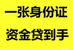 长沙急用线下贷款-长沙急用身份证借款-长沙急用空借空放