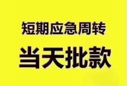 长沙急用民间小额借贷-长沙急用身份证抵押贷款-长沙急用借钱借款