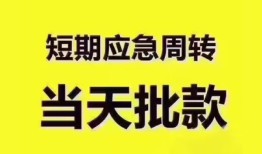 长沙急用民间小额借贷-长沙急用身份证抵押贷款-长沙急用借钱借款
