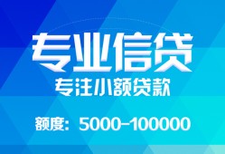 长沙急用私人空放二次私借-长沙急用短借-长沙急用社保信用贷款