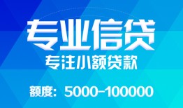 长沙急用私人空放二次私借-长沙急用短借-长沙急用社保信用贷款