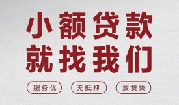 长沙急用私人放水-长沙急用快速小额贷款-长沙急用空放个人借钱