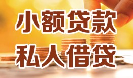 长沙急用私人24小时借钱|长沙急用民间应急贷款|长沙急用空放上门放款