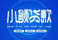长沙急用短借信贷-长沙急用私人身份证借私借-长沙急用大学生信用贷款