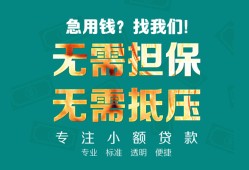 长沙急用信用贷款-长沙急用小额短借-长沙急用民间私借