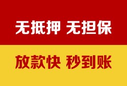 长沙急用小额信用贷款-长沙急用私人空放二次私借-长沙急用本地身份证贷款