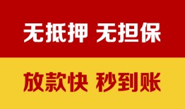 长沙急用小额信用贷款-长沙急用私人空放二次私借-长沙急用本地身份证贷款