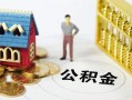 长沙急用小额私人借贷-长沙急用个人空放联系方式-长沙急用哪里可以民间借贷