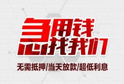 长沙急用无抵押信用贷款-长沙急用短借当天借钱-长沙急用哪有私人借贷