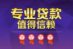 长沙急用民间借贷无抵押-长沙急用民间短借-长沙急用短期空放小额贷款