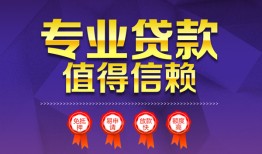 长沙急用民间借贷无抵押-长沙急用民间短借-长沙急用短期空放小额贷款
