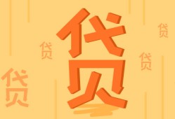 2025年贷款诈骗罪最新量刑标准解析