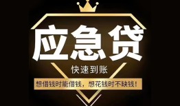 长沙急用本地私借-长沙急用贷款当天放款-长沙急用私人身份证借私借