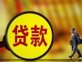 长沙急用借钱上门放款-长沙急用信用贷款哪家好-长沙急用水钱空放