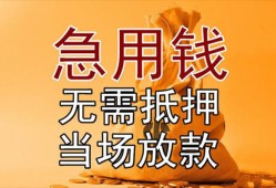 长沙急用私人抵押贷款-长沙急用民间私借-长沙急用大学生信用贷款