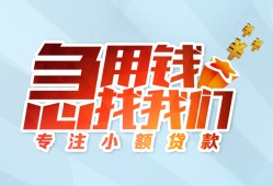 长沙急用个人空放联系方式-长沙急用水钱-长沙急用个人24小时借钱