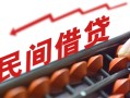 长沙急用个人短借-长沙急用快速小额贷款-长沙急用民间小额借贷