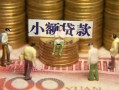 长沙急用个人借钱-长沙急用信用贷款办理-长沙急用借钱
