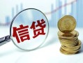 长沙急用私人空放联系方式-长沙急用个人放贷-长沙急用二次抵押贷款