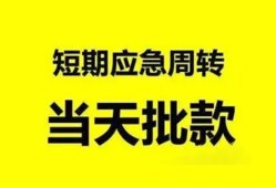 长沙急用私人放款-长沙急用私人空放联系方式-长沙急用借钱急用钱