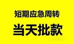 长沙急用私人放款-长沙急用私人空放联系方式-长沙急用借钱急用钱