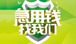 长沙急用哪有民间借贷-长沙急用身份证借私借-长沙急用小额贷款电话