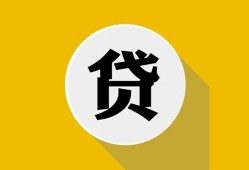 长沙急用无抵押私人贷款-长沙急用哪里可以信用贷款-长沙急用贷款信用贷款
