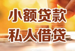 长沙急用私人装修贷款-长沙急用抵押短借-长沙急用借钱急用
