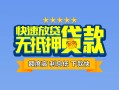 长沙急用短借私借空放-长沙急用私借空放当场拿钱-长沙急用空放贷款