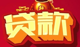 长沙急用个人贷款小额贷款-长沙急用个人消费贷款-长沙急用私人身份证贷款