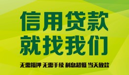 长沙急用借钱网-长沙急用贷款私人贷款-长沙急用私借空放先息后本