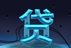 深入解析民生额度查询攻略