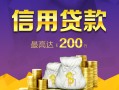 长沙急用短拆短借-长沙急用身份证贷款-长沙急用民间借贷当天放款