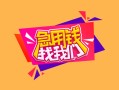 长沙急用个人借贷款-长沙急用民间私人借款-长沙急用民间私人借贷