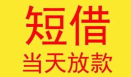 长沙急用正规身份证贷款-长沙急用民间小额借贷-长沙急用私人借钱当天拿钱