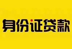 长沙急用小额私人借贷-长沙急用无抵押贷款-长沙急用个人信用贷款