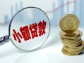 长沙急用信用贷款-长沙急用个人信用贷款-长沙急用个人正规借贷