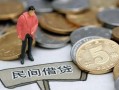 长沙急用私借空放免费上门-长沙急用民间短期水钱借款-长沙急用贷款信用贷款