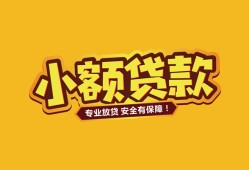 长沙急用哪里有小额贷款-长沙急用信用贷款哪家好-长沙急用急需借钱可以找我