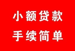 长沙急用做生意贷款-长沙急用急用钱找我-长沙急用小额贷款官网
