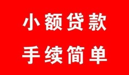 长沙急用做生意贷款-长沙急用急用钱找我-长沙急用小额贷款官网