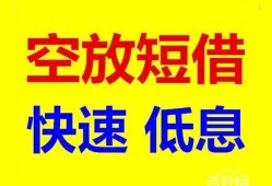 长沙急用空放私人借钱-长沙急用短拆垫资-长沙急用空放私借民间借贷