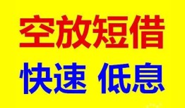 长沙急用空放私人借钱-长沙急用短拆垫资-长沙急用空放私借民间借贷