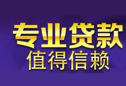 长沙急用私人借贷-长沙急用哪里有私人借贷-长沙急用哪里可以借钱