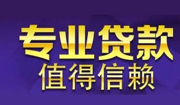 长沙急用私人借贷-长沙急用哪里有私人借贷-长沙急用哪里可以借钱