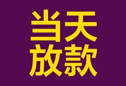 长沙急用地区公积金信用贷款-长沙急用身份证贷款平台-长沙急用私借贷款