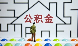 长沙急用哪里可以信用贷款-长沙急用私借空放当场拿钱-长沙急用地区公积金信用贷款