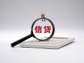 长沙急用全天候办理借款-长沙急用借钱网-长沙急用资金短借